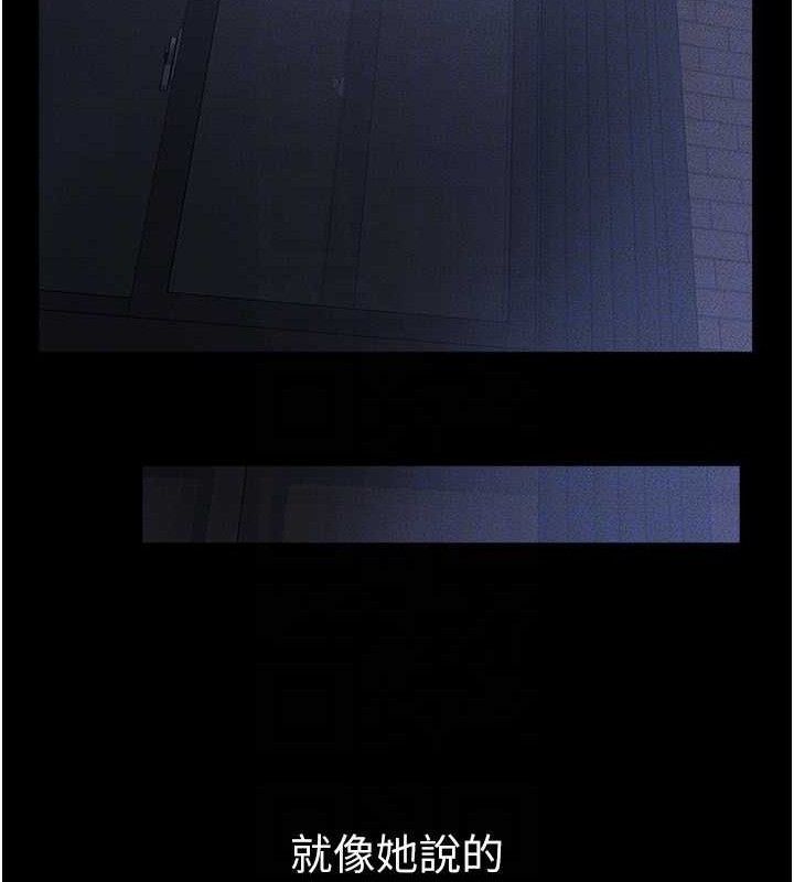 《繼母與繼姐》漫画 第83話-坦然面對身體的慾望