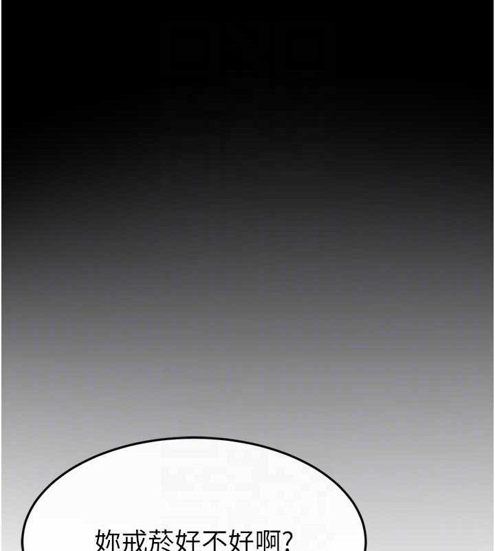《繼母與繼姐》漫画 第83話-坦然面對身體的慾望