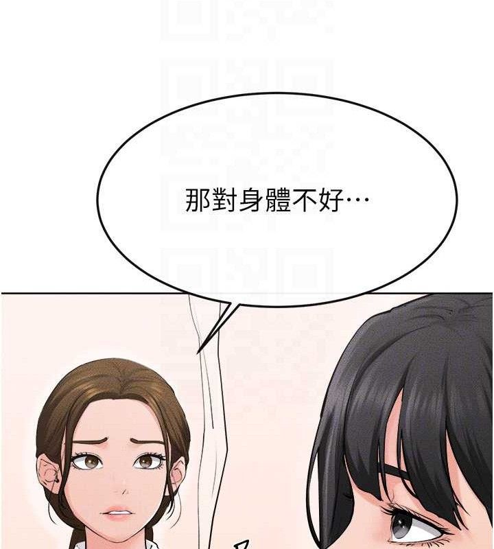 《繼母與繼姐》漫画 第83話-坦然面對身體的慾望