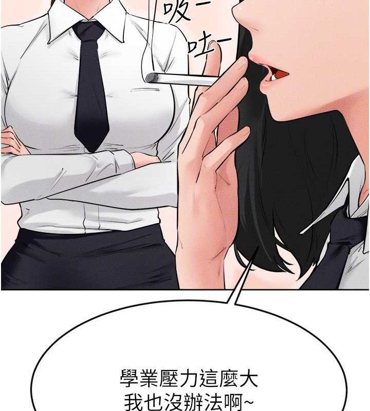 《繼母與繼姐》漫画 第83話-坦然面對身體的慾望