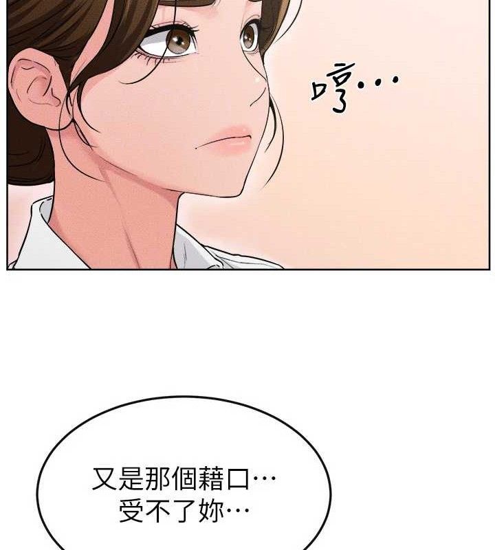 《繼母與繼姐》漫画 第83話-坦然面對身體的慾望