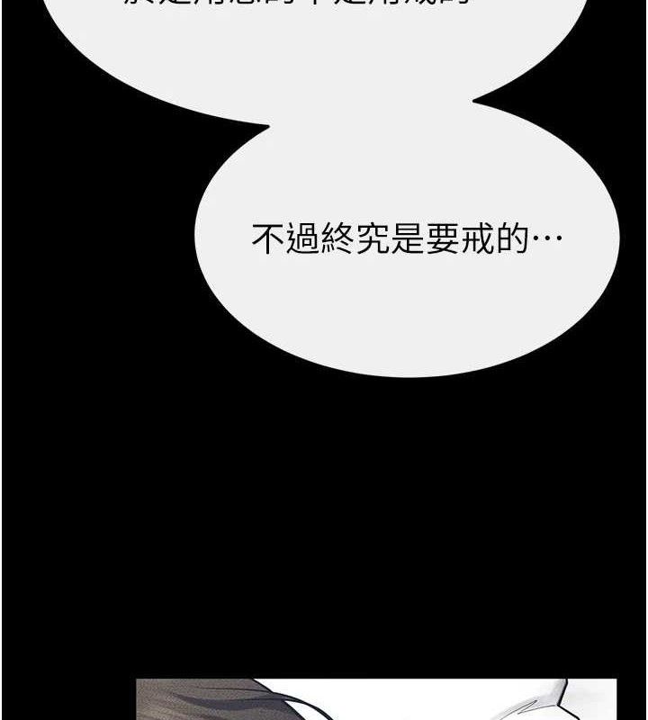 《繼母與繼姐》漫画 第84話-這樣擠奶真的很像乳牛