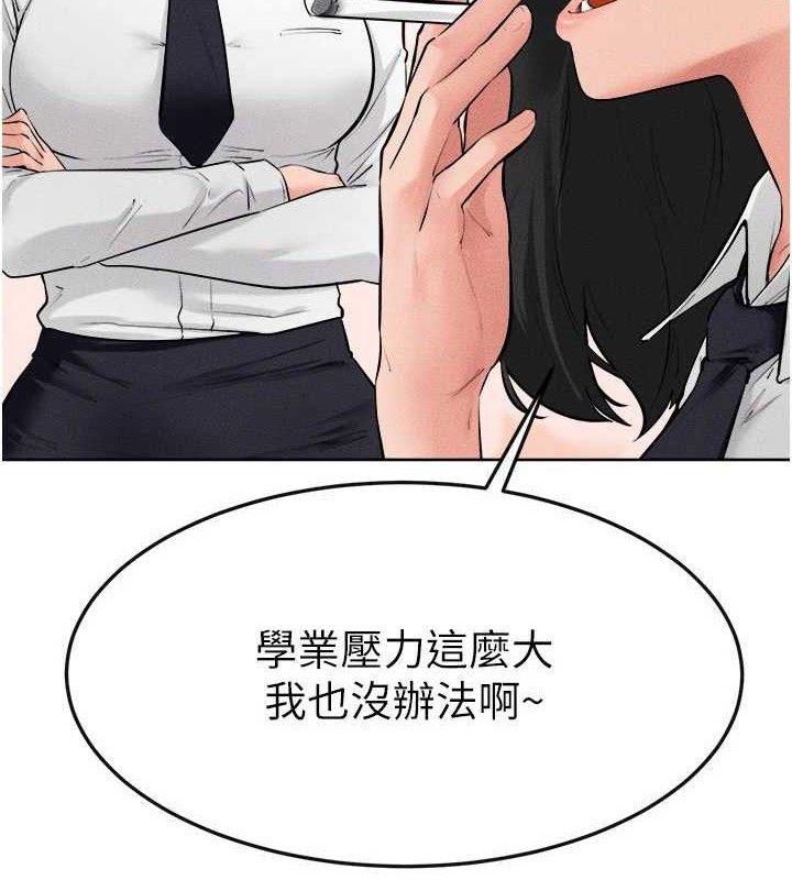 《繼母與繼姐》漫画 第84話-這樣擠奶真的很像乳牛