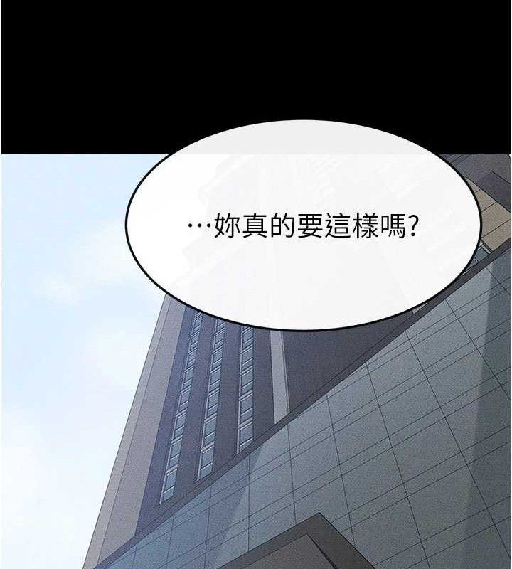 《繼母與繼姐》漫画 第84話-這樣擠奶真的很像乳牛