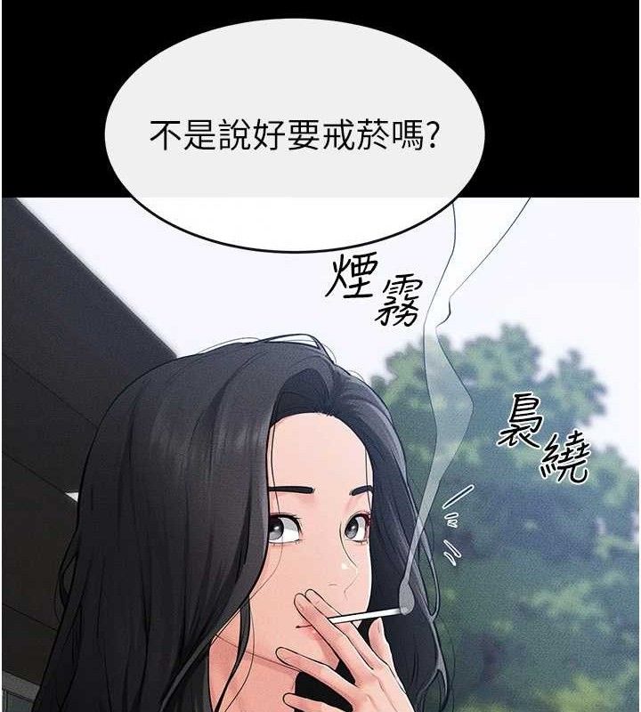 《繼母與繼姐》漫画 第84話-這樣擠奶真的很像乳牛