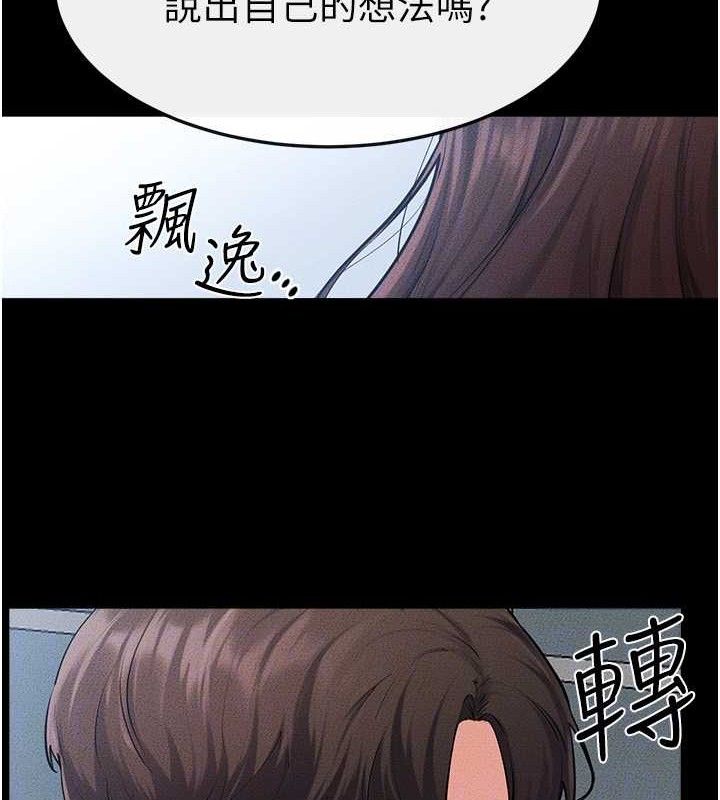 《繼母與繼姐》漫画 第84話-這樣擠奶真的很像乳牛