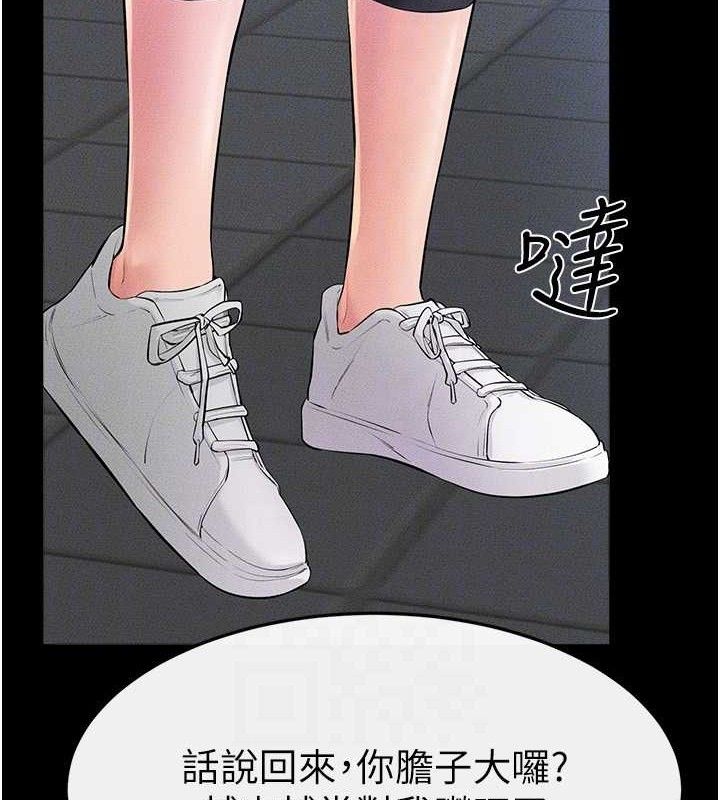 《繼母與繼姐》漫画 第84話-這樣擠奶真的很像乳牛