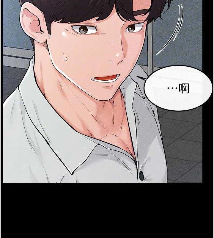 《繼母與繼姐》漫画 第84話-這樣擠奶真的很像乳牛