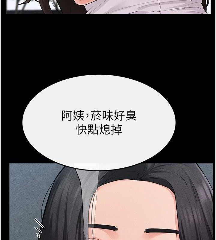 《繼母與繼姐》漫画 第84話-這樣擠奶真的很像乳牛