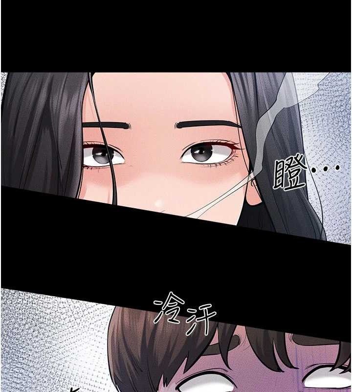 《繼母與繼姐》漫画 第84話-這樣擠奶真的很像乳牛