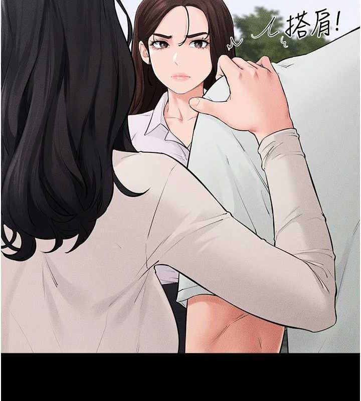 《繼母與繼姐》漫画 第84話-這樣擠奶真的很像乳牛