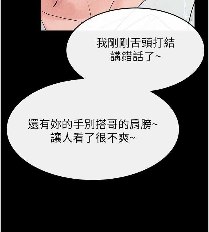 《繼母與繼姐》漫画 第84話-這樣擠奶真的很像乳牛