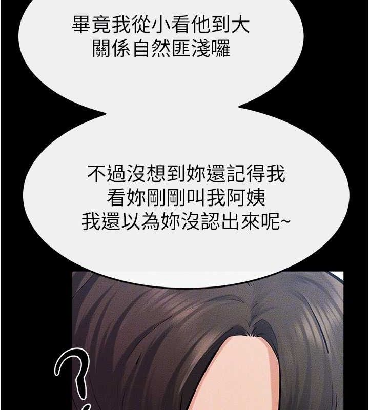 《繼母與繼姐》漫画 第84話-這樣擠奶真的很像乳牛