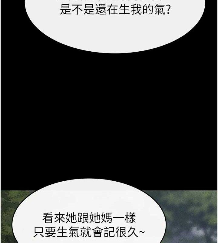 《繼母與繼姐》漫画 第84話-這樣擠奶真的很像乳牛