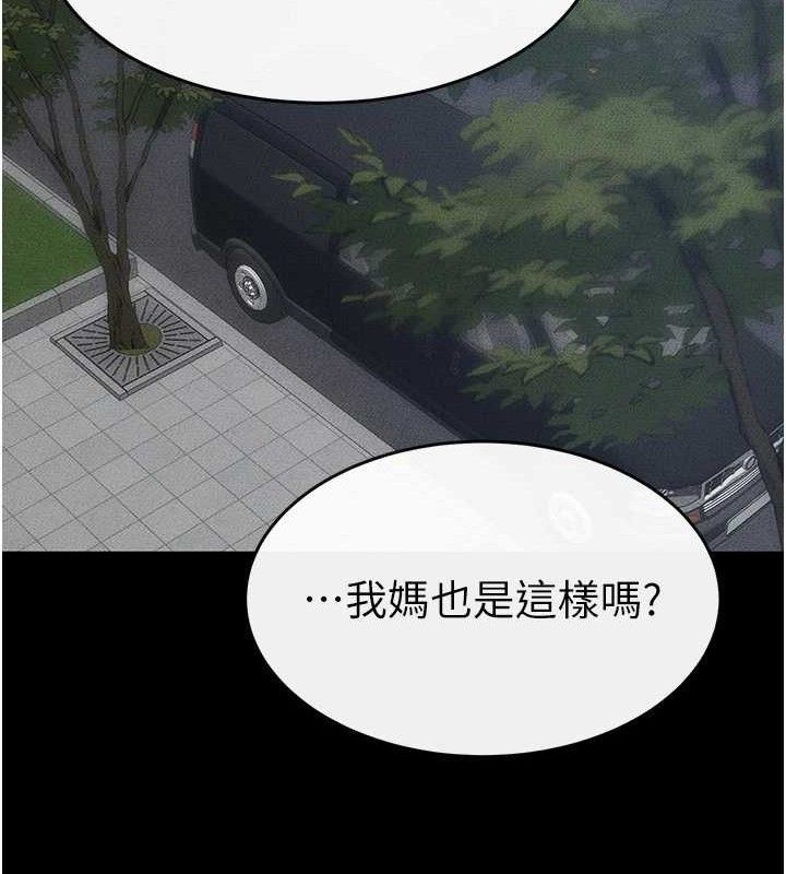 《繼母與繼姐》漫画 第84話-這樣擠奶真的很像乳牛