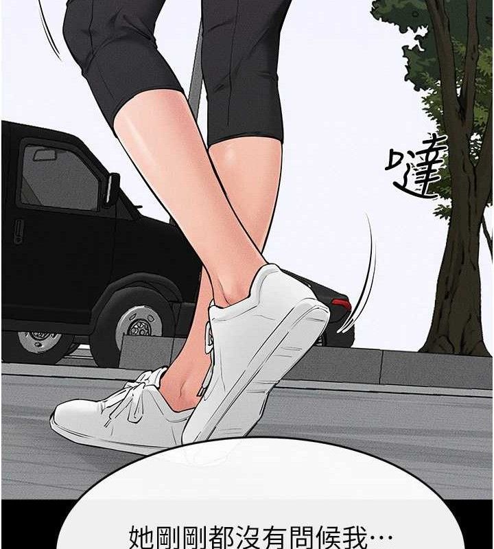 《繼母與繼姐》漫画 第84話-這樣擠奶真的很像乳牛