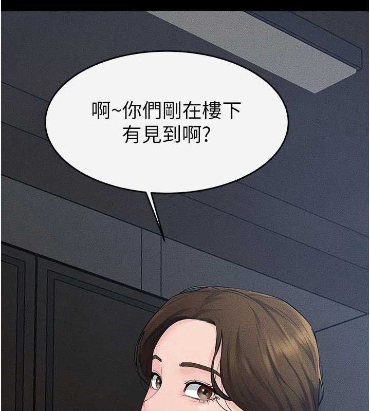 《繼母與繼姐》漫画 第84話-這樣擠奶真的很像乳牛