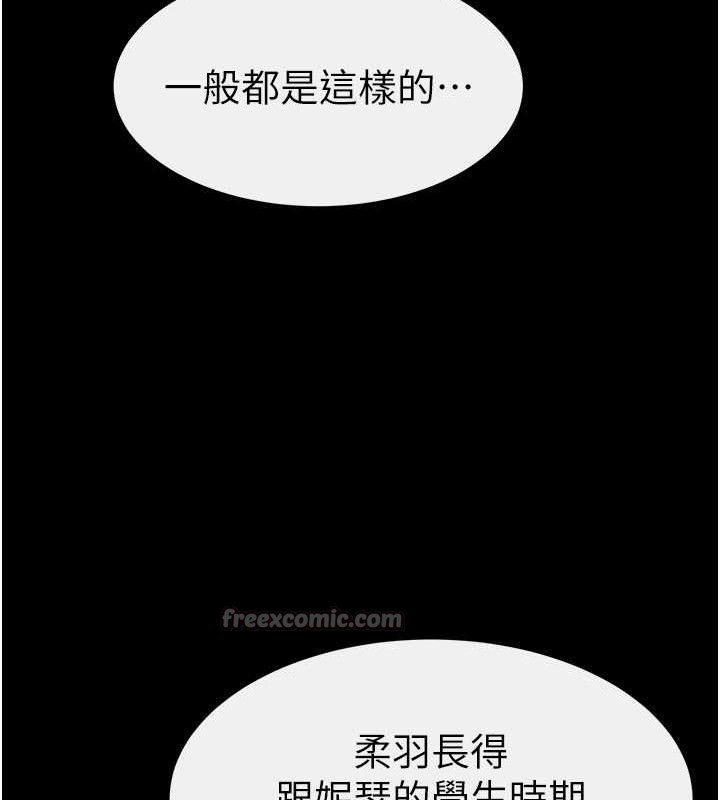 《繼母與繼姐》漫画 第84話-這樣擠奶真的很像乳牛