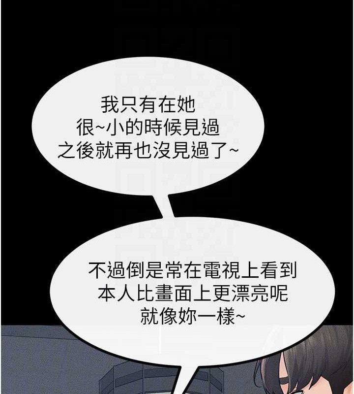 《繼母與繼姐》漫画 第84話-這樣擠奶真的很像乳牛