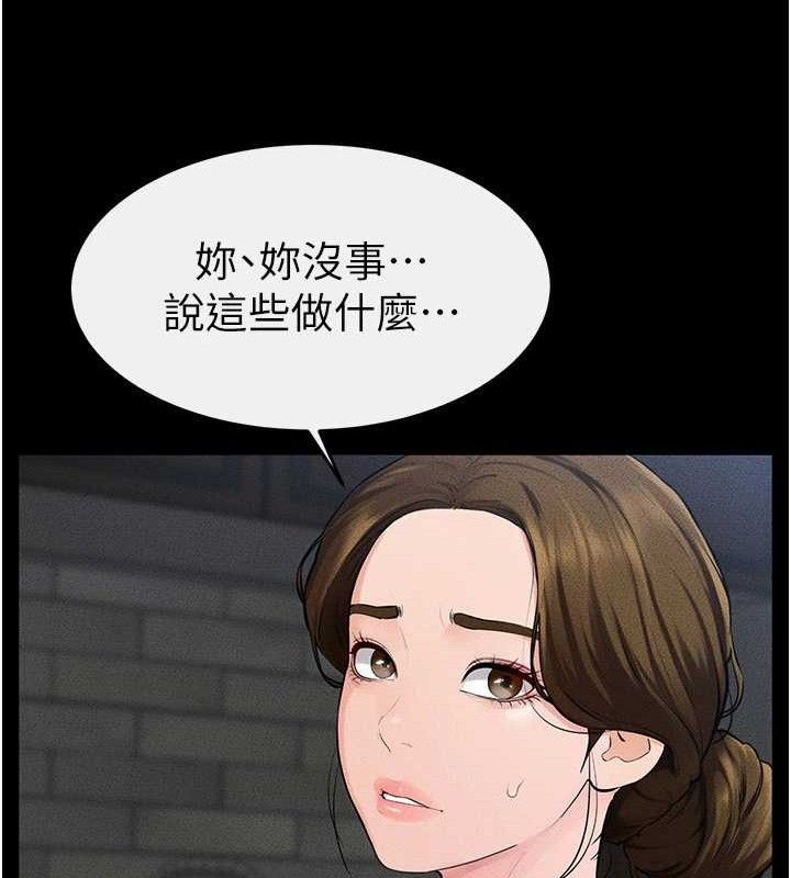 《繼母與繼姐》漫画 第84話-這樣擠奶真的很像乳牛