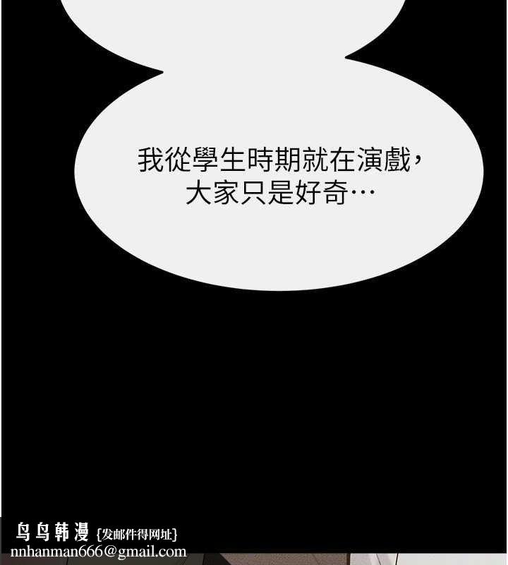 《繼母與繼姐》漫画 第84話-這樣擠奶真的很像乳牛
