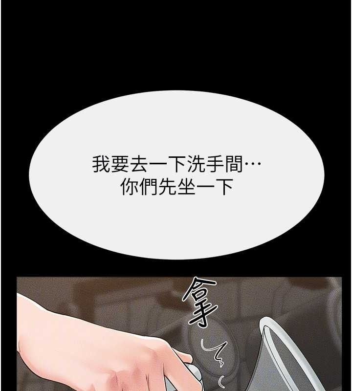 《繼母與繼姐》漫画 第84話-這樣擠奶真的很像乳牛