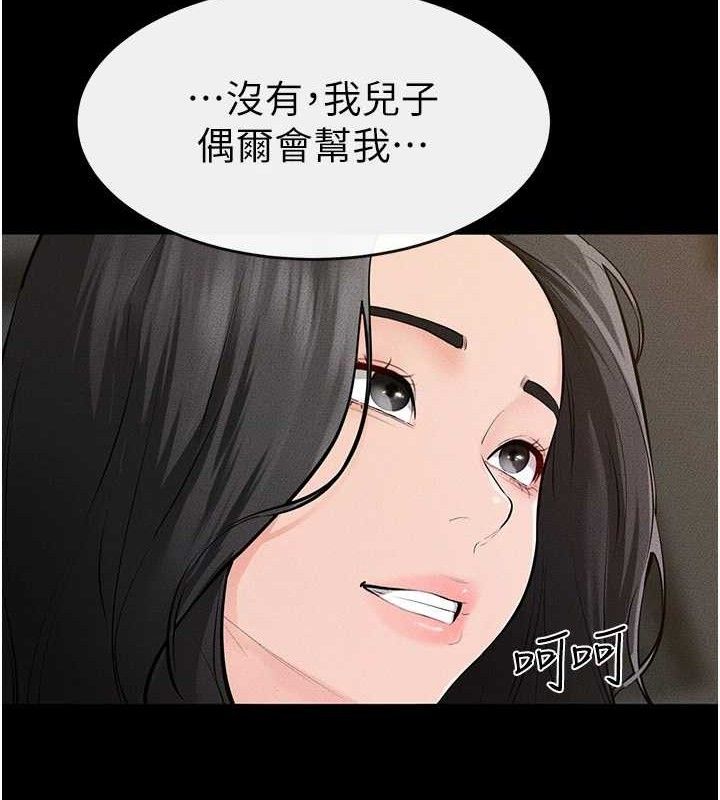 《繼母與繼姐》漫画 第84話-這樣擠奶真的很像乳牛