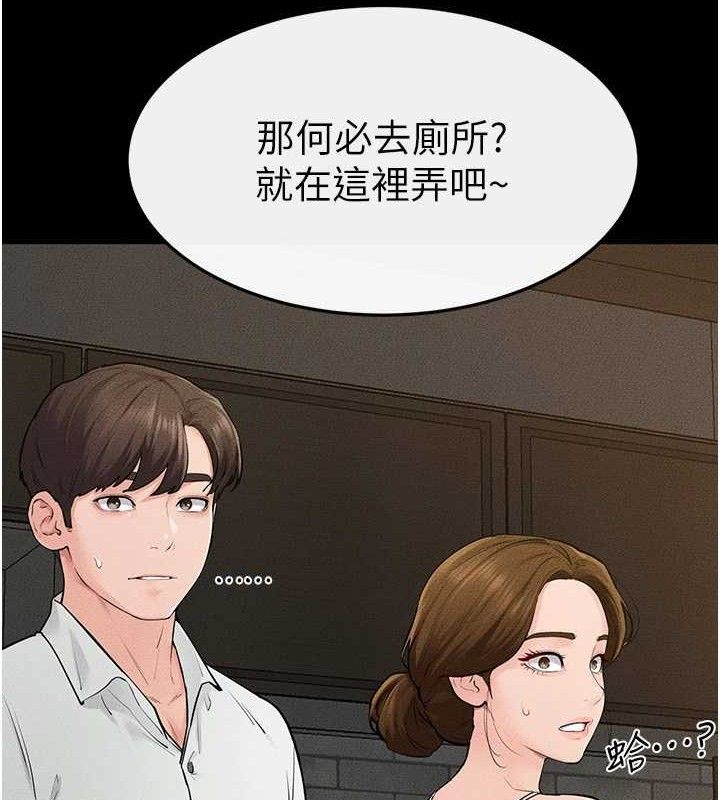 《繼母與繼姐》漫画 第84話-這樣擠奶真的很像乳牛