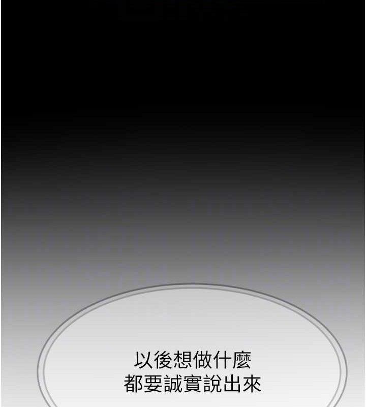 《繼母與繼姐》漫画 第84話-這樣擠奶真的很像乳牛