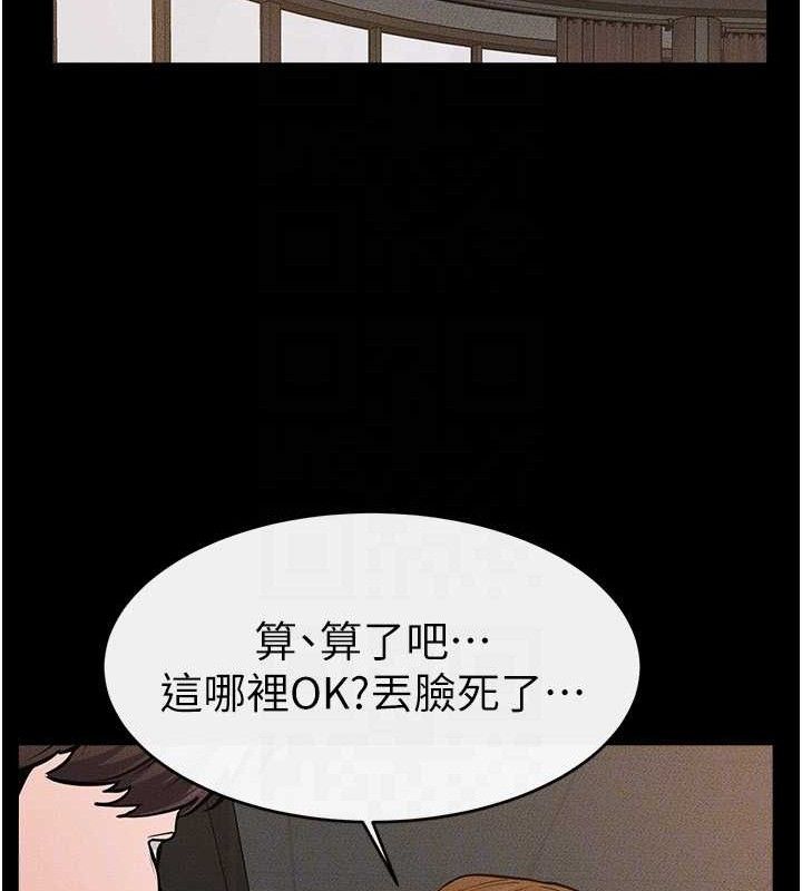 《繼母與繼姐》漫画 第84話-這樣擠奶真的很像乳牛