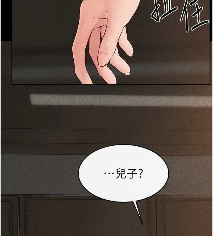 《繼母與繼姐》漫画 第84話-這樣擠奶真的很像乳牛