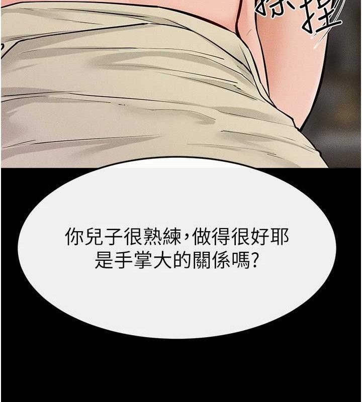 《繼母與繼姐》漫画 第84話-這樣擠奶真的很像乳牛