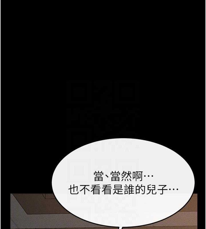 《繼母與繼姐》漫画 第84話-這樣擠奶真的很像乳牛