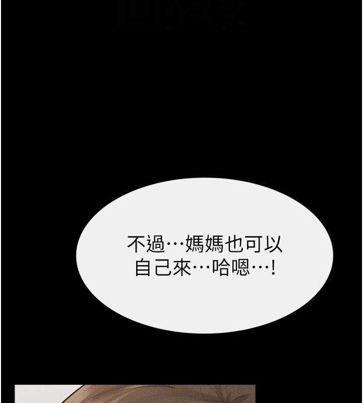 《繼母與繼姐》漫画 第84話-這樣擠奶真的很像乳牛