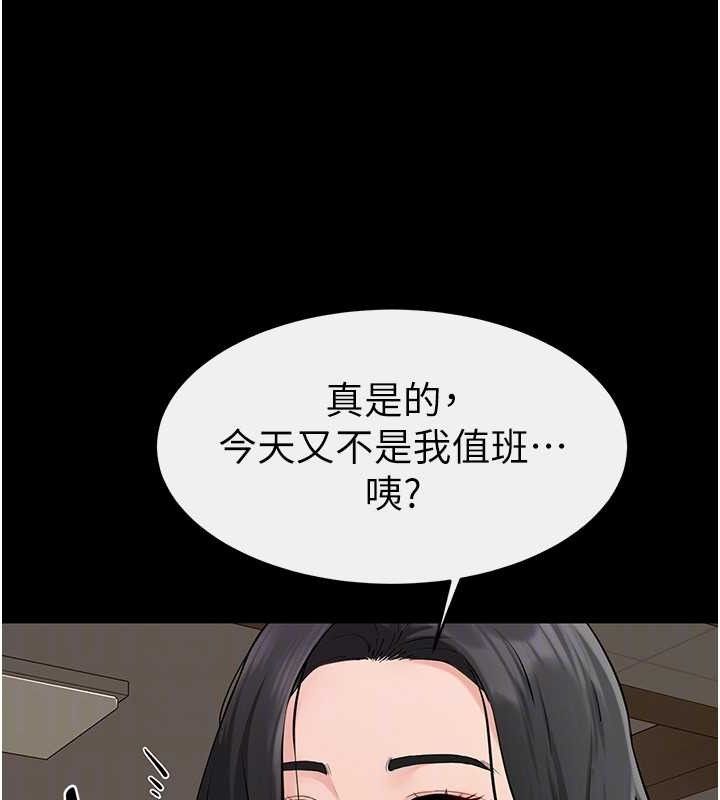 《繼母與繼姐》漫画 第84話-這樣擠奶真的很像乳牛