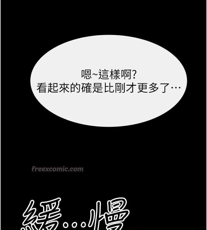《繼母與繼姐》漫画 第84話-這樣擠奶真的很像乳牛
