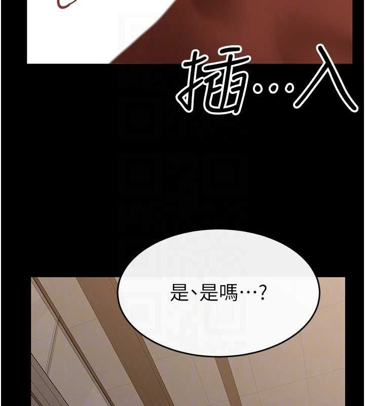 《繼母與繼姐》漫画 第84話-這樣擠奶真的很像乳牛