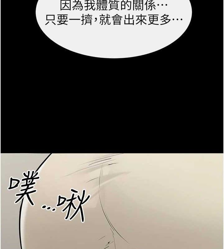 《繼母與繼姐》漫画 第85話-還是我兒子技術最好了