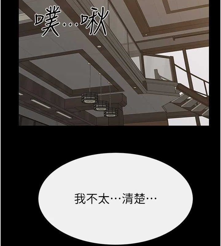 《繼母與繼姐》漫画 第85話-還是我兒子技術最好了