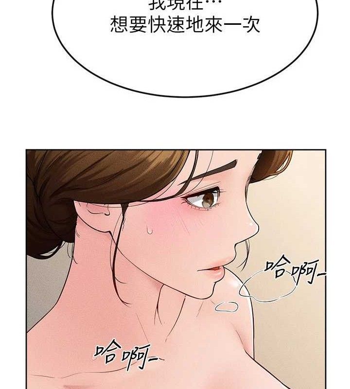 《繼母與繼姐》漫画 第85話-還是我兒子技術最好了