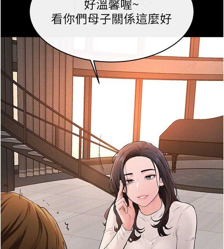 《繼母與繼姐》漫画 第85話-還是我兒子技術最好了