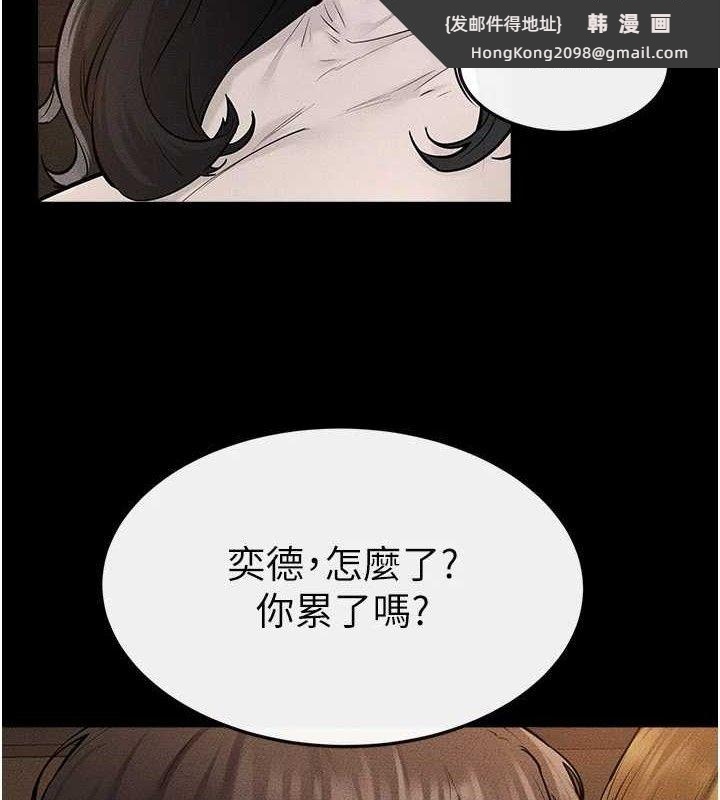《繼母與繼姐》漫画 第85話-還是我兒子技術最好了