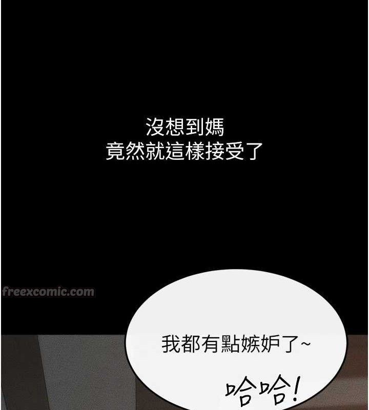 《繼母與繼姐》漫画 第85話-還是我兒子技術最好了