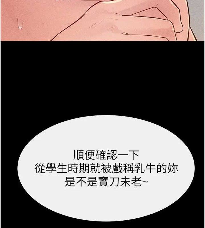 《繼母與繼姐》漫画 第85話-還是我兒子技術最好了