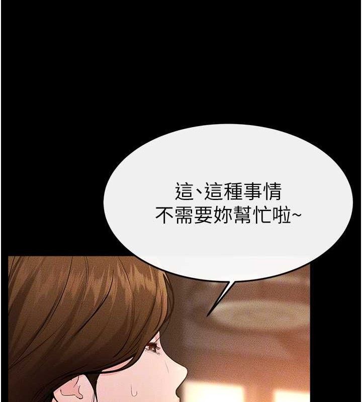 《繼母與繼姐》漫画 第85話-還是我兒子技術最好了