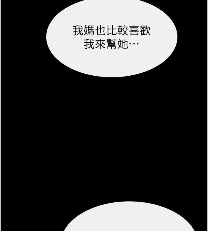 《繼母與繼姐》漫画 第85話-還是我兒子技術最好了