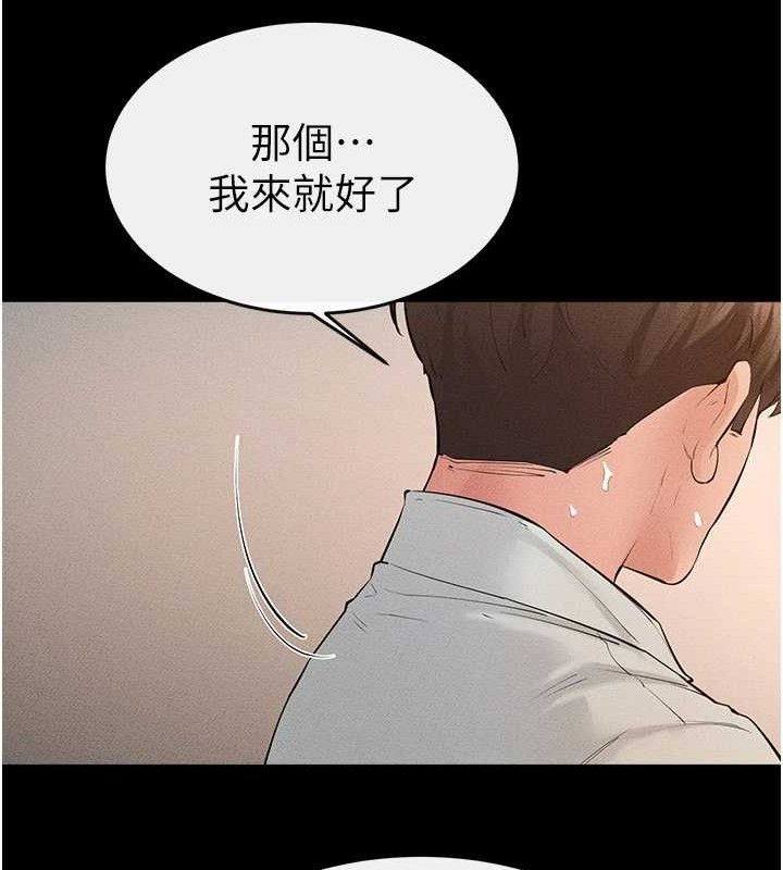 《繼母與繼姐》漫画 第85話-還是我兒子技術最好了