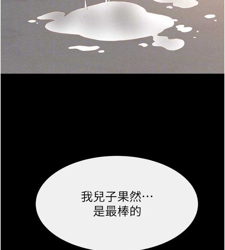 《繼母與繼姐》漫画 第85話-還是我兒子技術最好了
