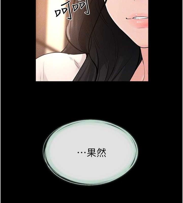 《繼母與繼姐》漫画 第85話-還是我兒子技術最好了