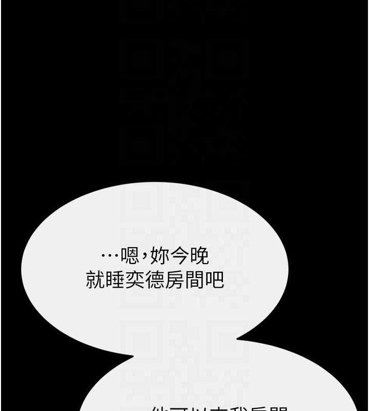 《繼母與繼姐》漫画 第85話-還是我兒子技術最好了